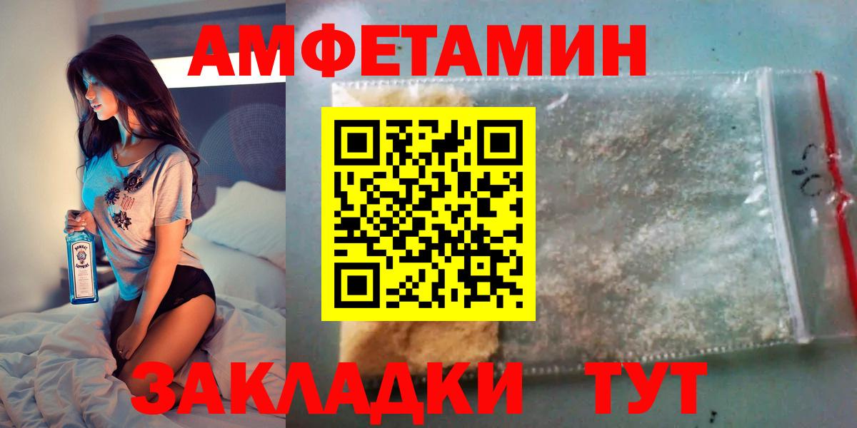 АМФЕТАМИН 98% Кировск