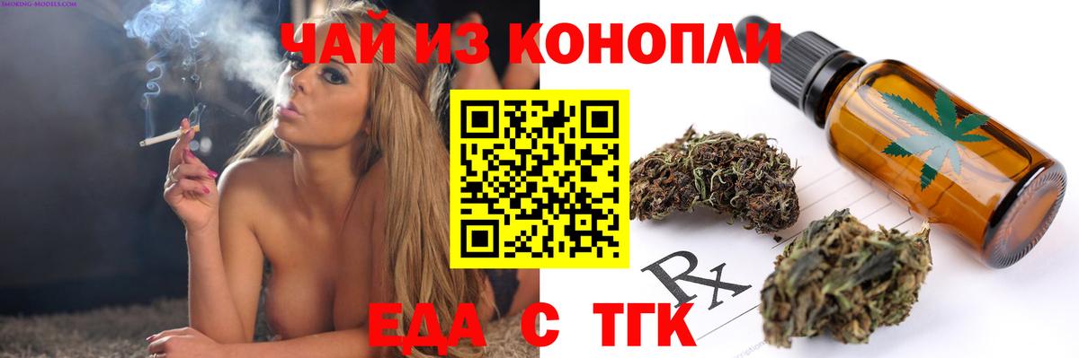 Кировск  Cannafood марихуана  Вход с VPN 