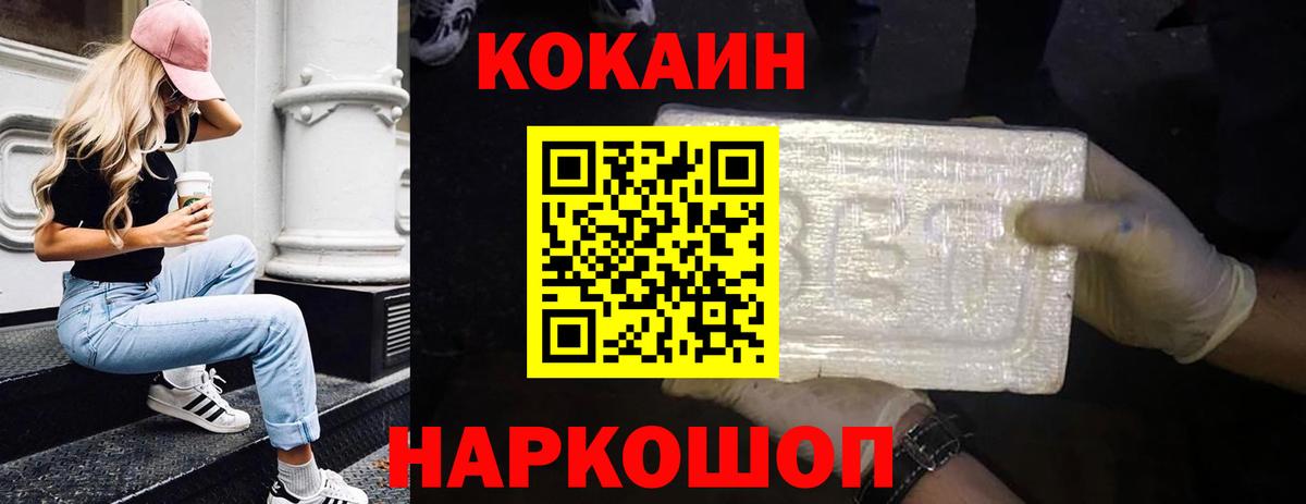 КОКАИН Боливия Кировск
