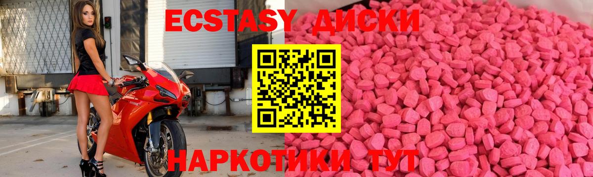 Экстази диски  Вход с VPN  Ecstasy Cube  Кировск 
