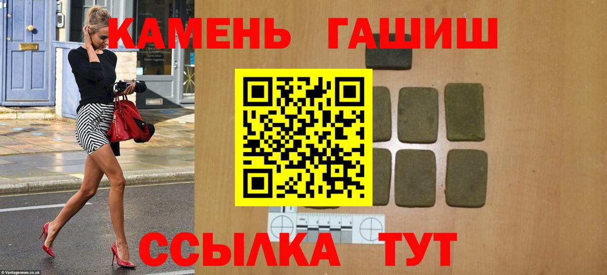 ГАШ Premium  ГАШ убойный  Гашиш  Кировск  Вход с VPN 