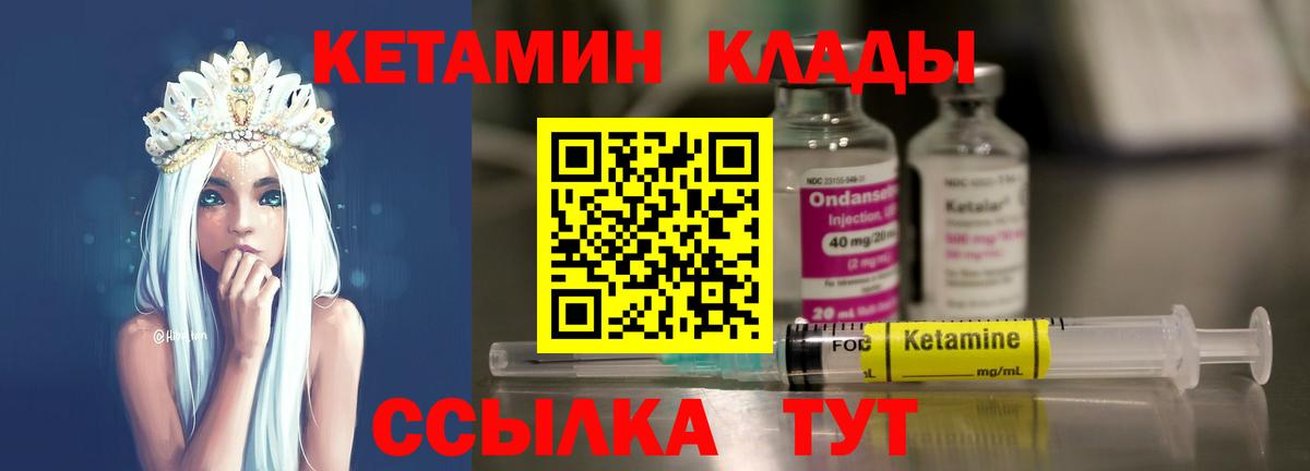 Кировск  Кетамин ketamine  Вход с VPN  КЕТАМИН ketamine 