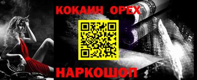 кокаин VHQ Ачхой-Мартан
