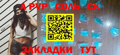 spice Баксан