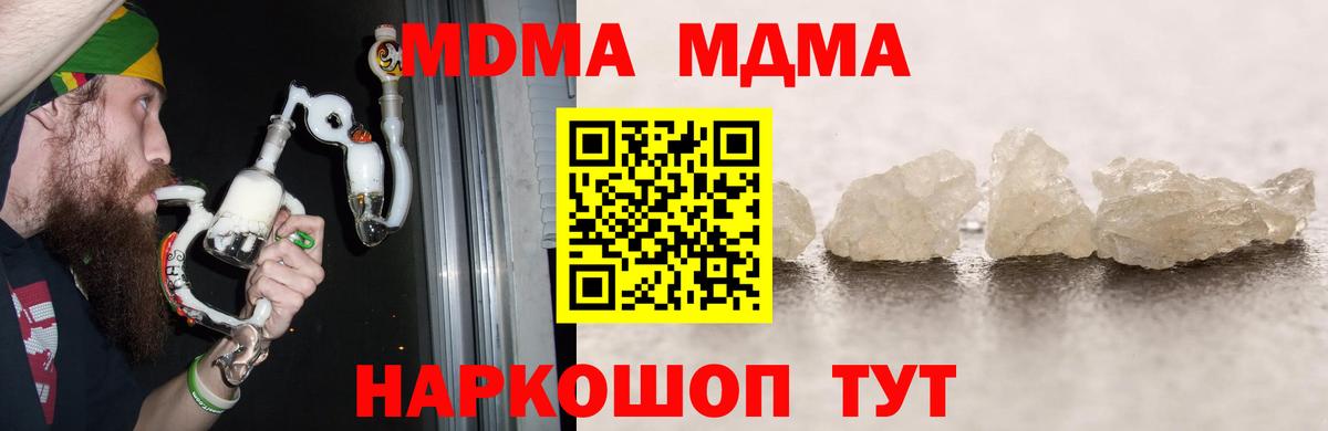 Кировск  MDMA молли  MDMA кристаллы  МДМА  Вход с VPN 