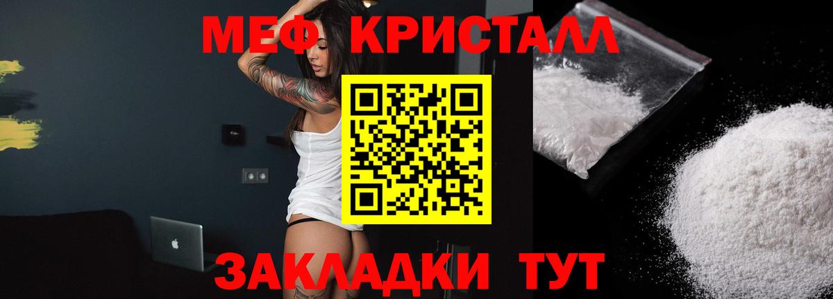 МЕФ мяу мяу  МЕФ  Кировск  Вход с VPN  МЕФ кристаллы 
