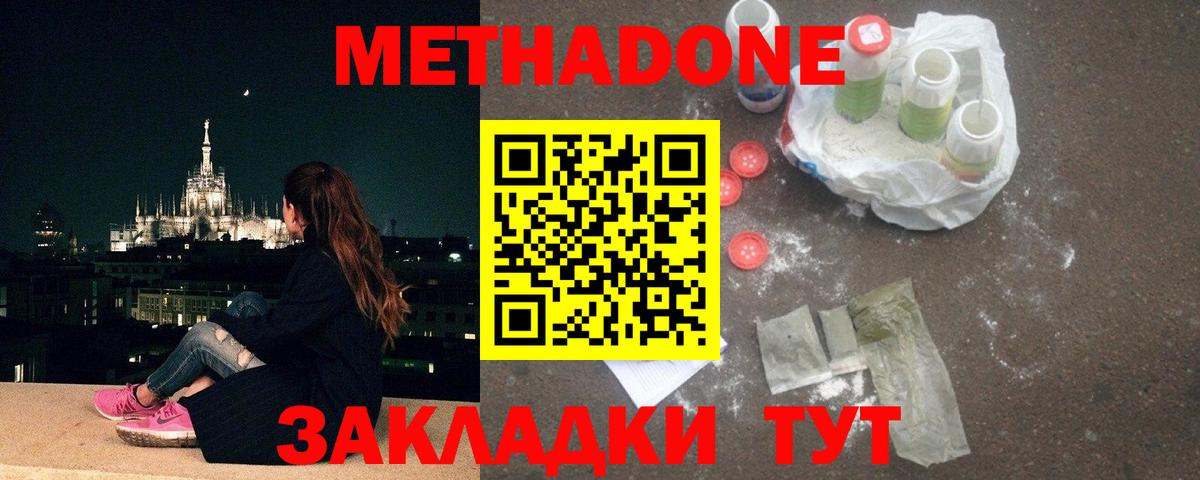 МЕТАДОН VHQ Кировск