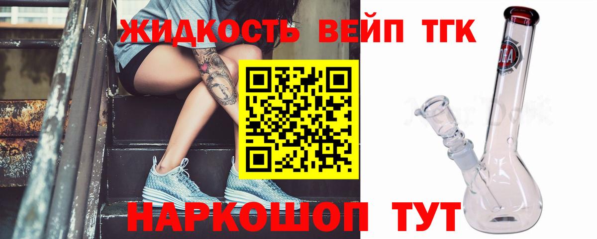 Кировск  что такое   ТГК Wax  Вход с VPN  Дистиллят ТГК гашишное масло 