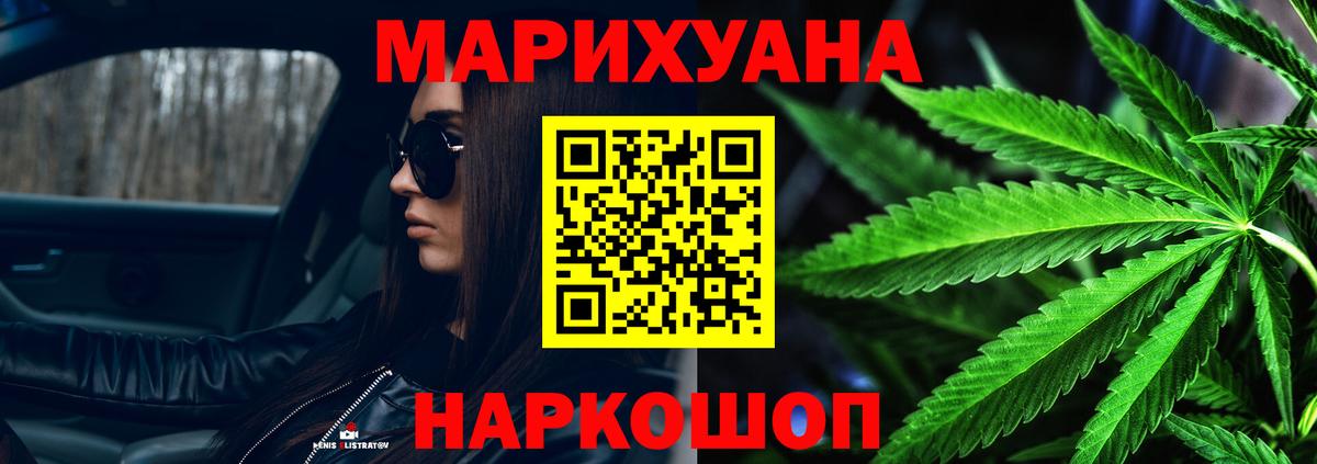 Бошки марихуана White Widow  Марихуана SATIVA & INDICA  Кировск  Вход с VPN  Бошки Шишки LSD WEED 